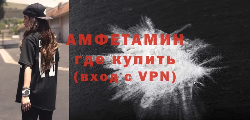 АМФЕТАМИН VHQ Малая Вишера