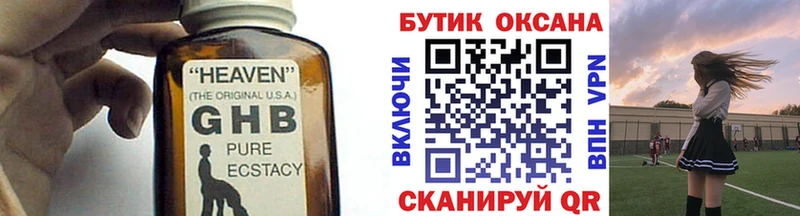 БУТИРАТ бутандиол  сколько стоит  Малая Вишера 