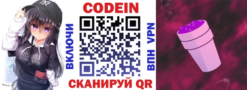 Кодеиновый сироп Lean напиток Lean (лин)  мориарти состав  Малая Вишера 