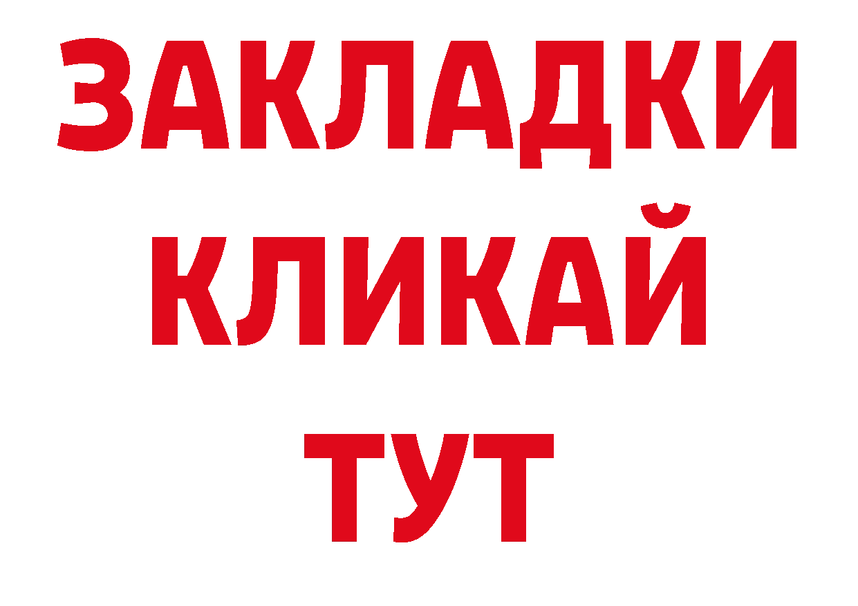 БУТИРАТ оксана как зайти нарко площадка гидра Малая Вишера