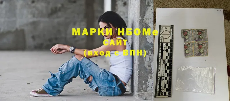 где купить   Малая Вишера  Марки N-bome 1500мкг 